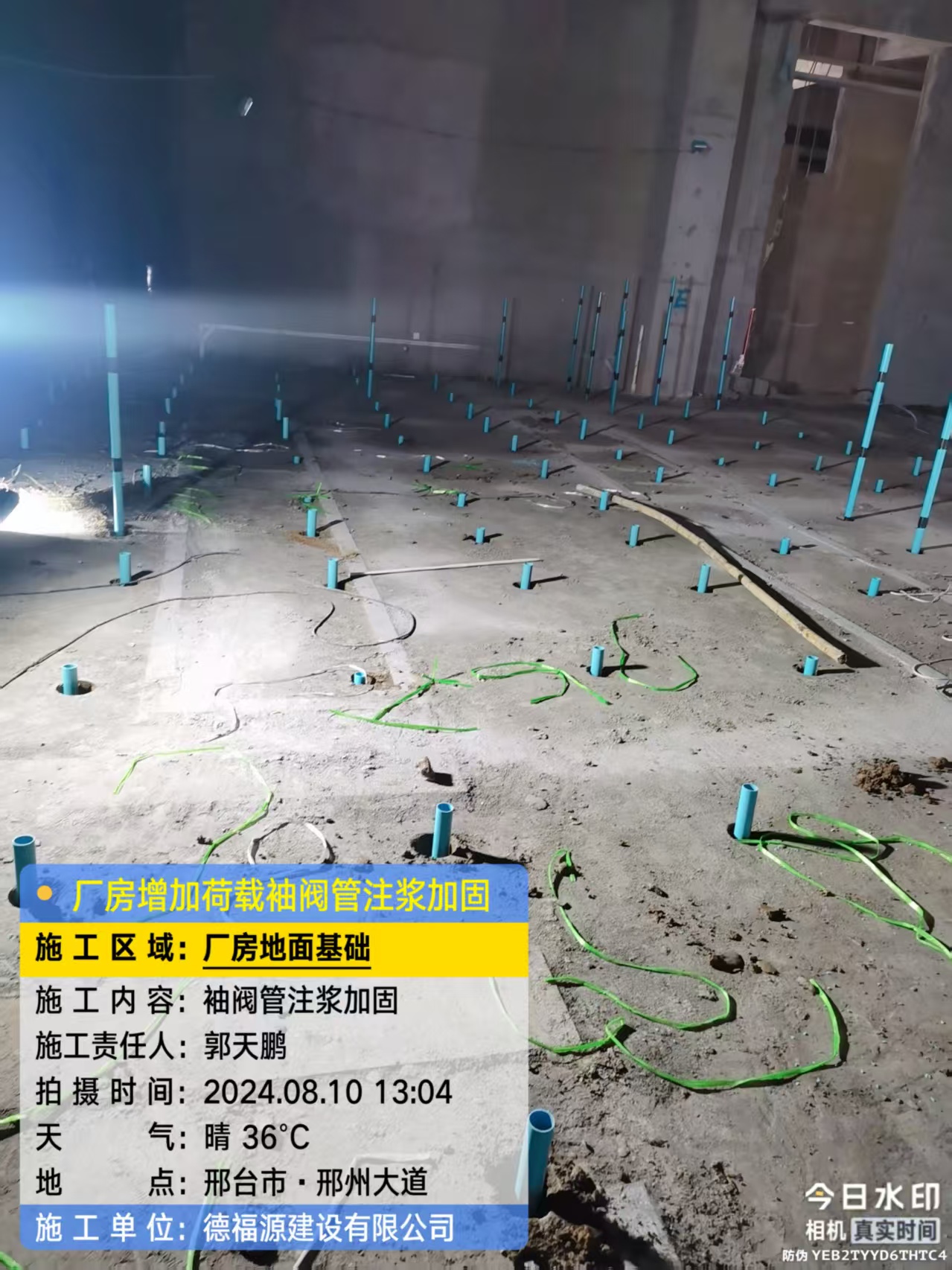 夹江袖阀管注浆施工