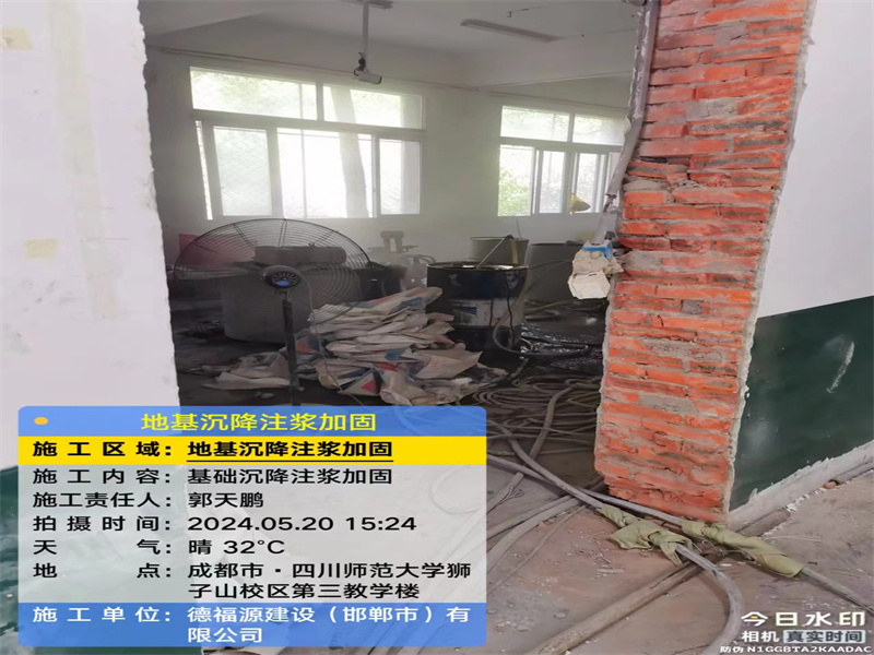 夹江高压旋喷注浆在地基下沉注浆加固中的应用