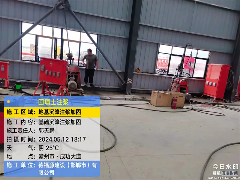 夹江地基下沉注浆加固后的房屋稳固性评价